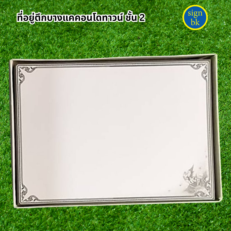 การ์ดงานศพ