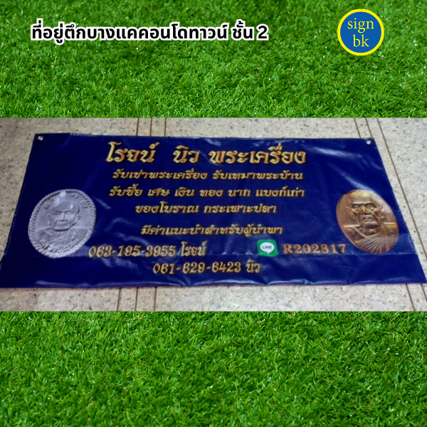 ป้ายอิงค์เจ็ท 