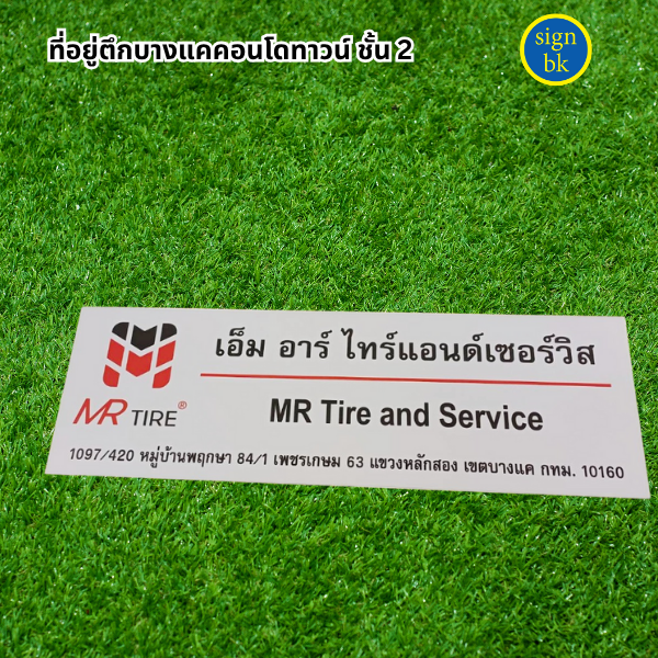 ป้ายอิงค์เจ็ท 