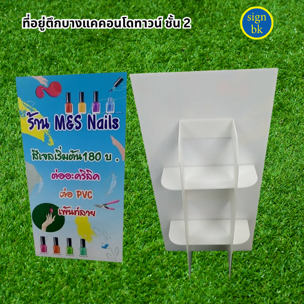 ป้ายอิงค์เจ็ท 