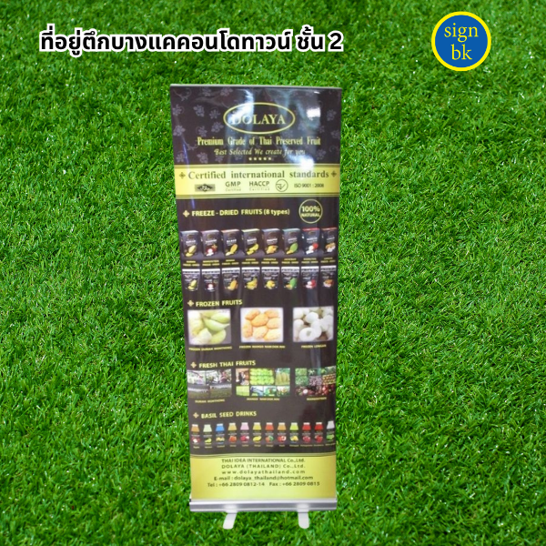 ป้ายอิงค์เจ็ท 