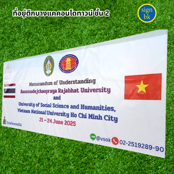 ป้ายอิงค์เจ็ท 