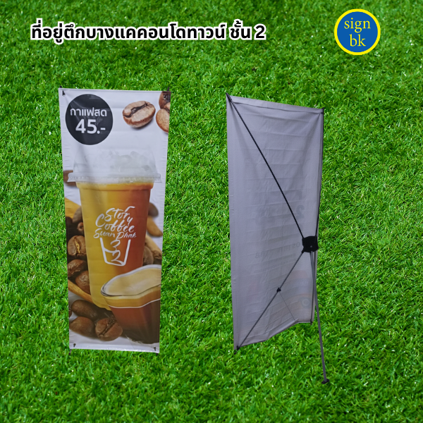 ป้ายอิงค์เจ็ท 