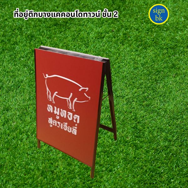 ป้ายอิงค์เจ็ท 