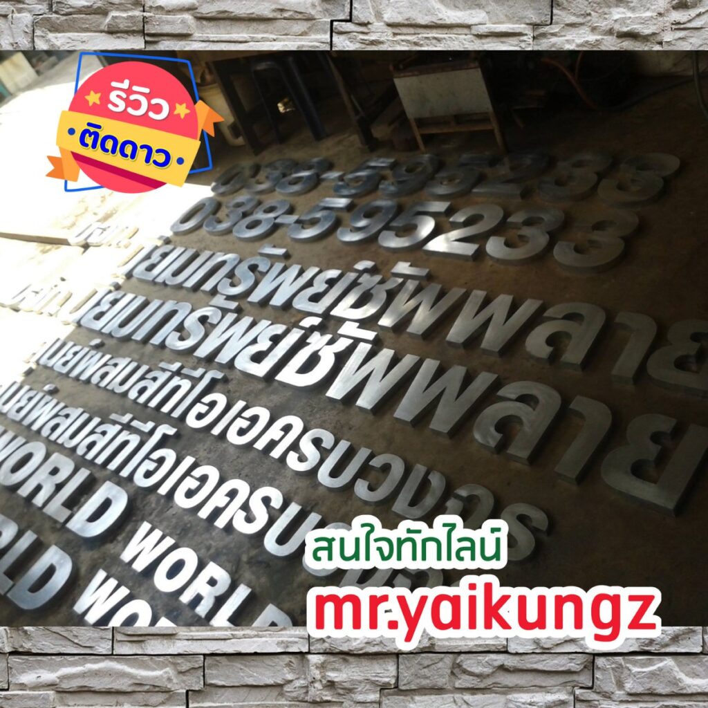 อักษรโลหะ