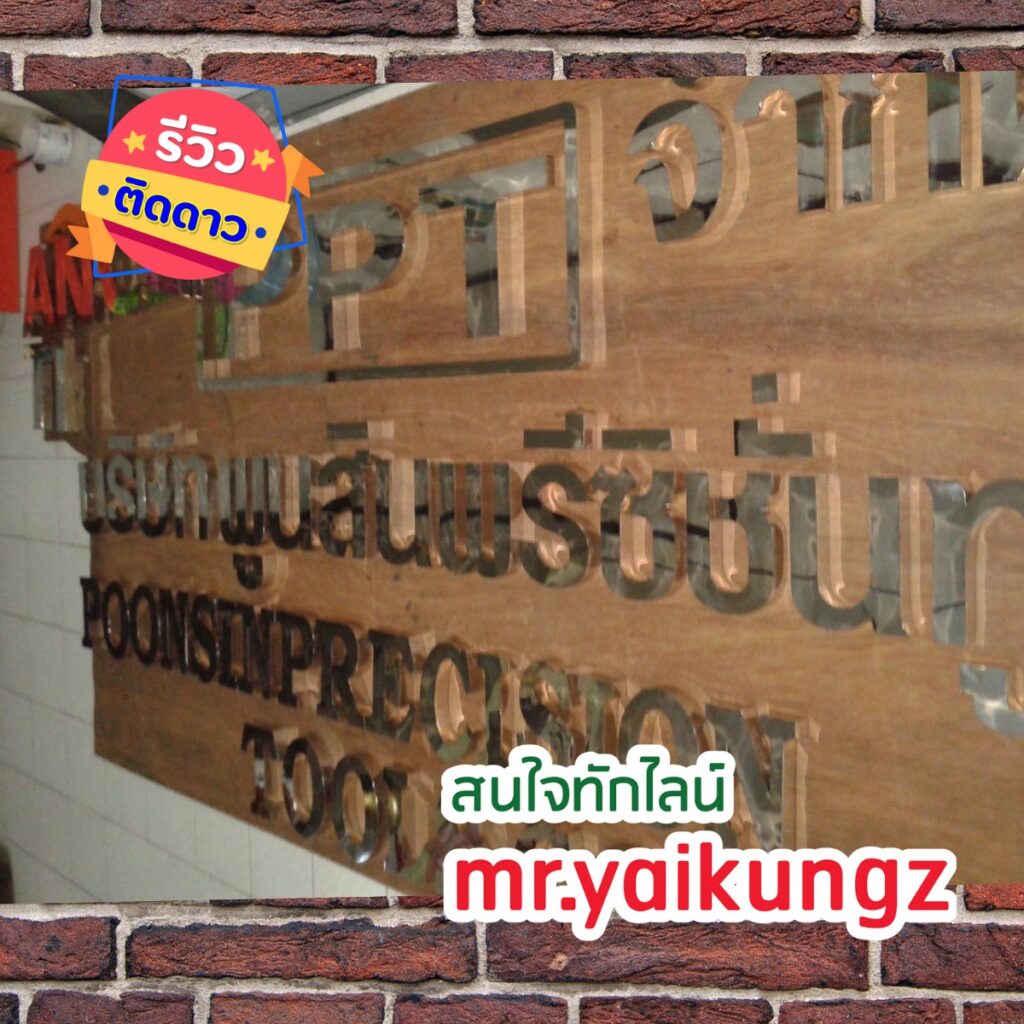 อักษรโลหะ