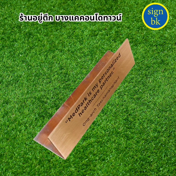 ร้านป้ายแถวบางแค