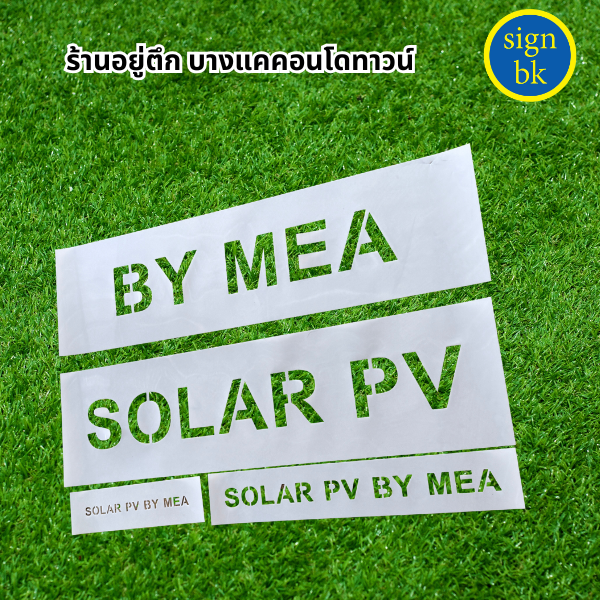 บล็อกพ่นสี