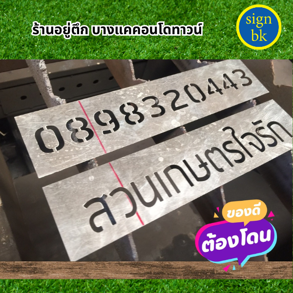 บล็อกพ่นสี