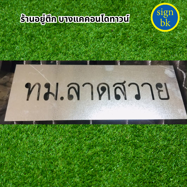 บล็อกพ่นสี