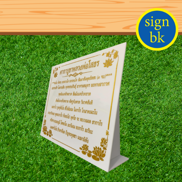 ร้านป้ายแถวบางแค