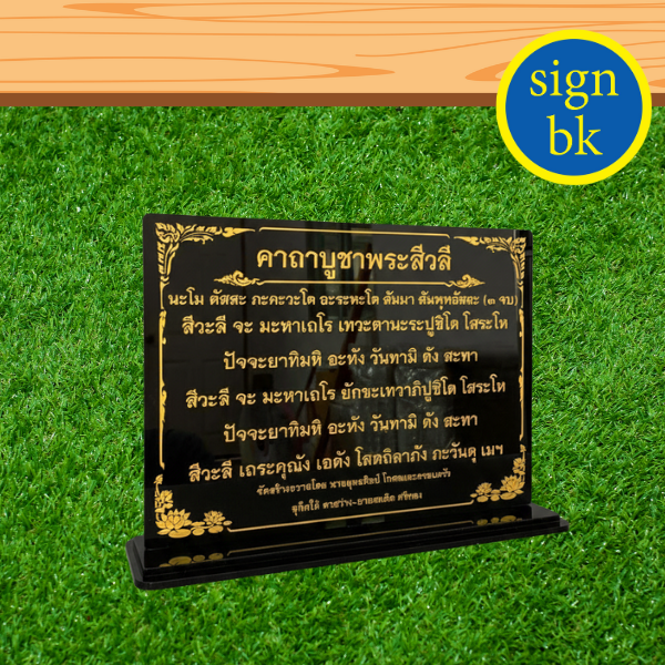 ร้านป้ายแถวบางแค