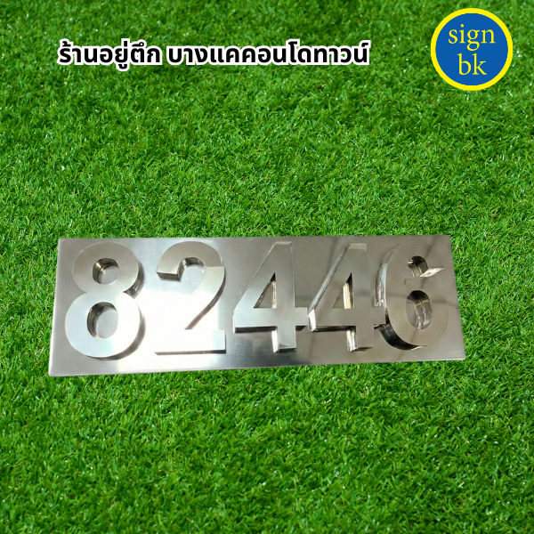 อักษรโลหะ