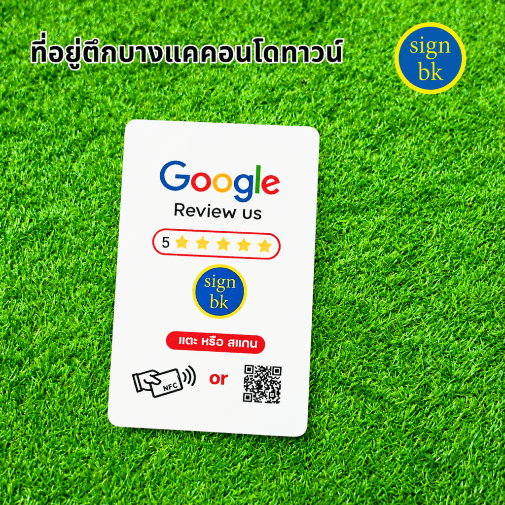 บัตรพีวีซีการ์ด
