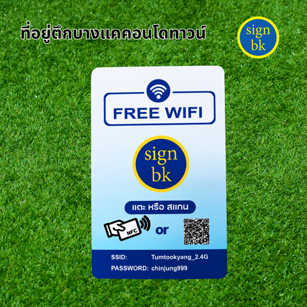 บัตรพีวีซีการืด
