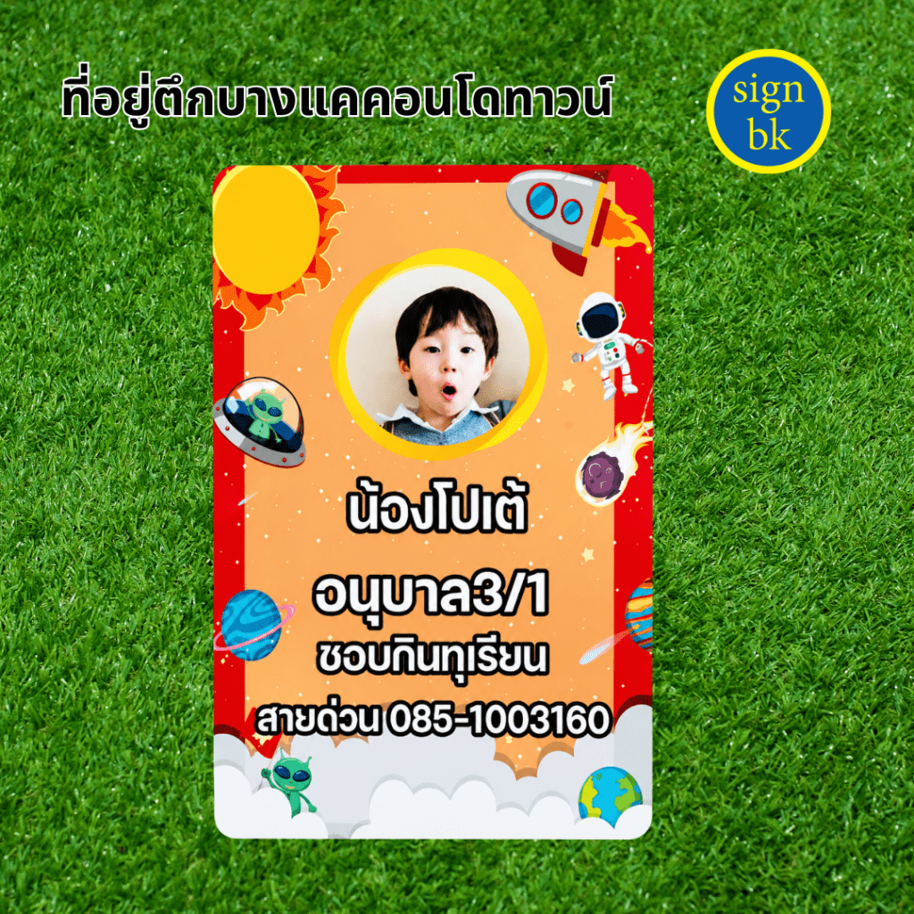 บัตรพีวีซีกร์ด