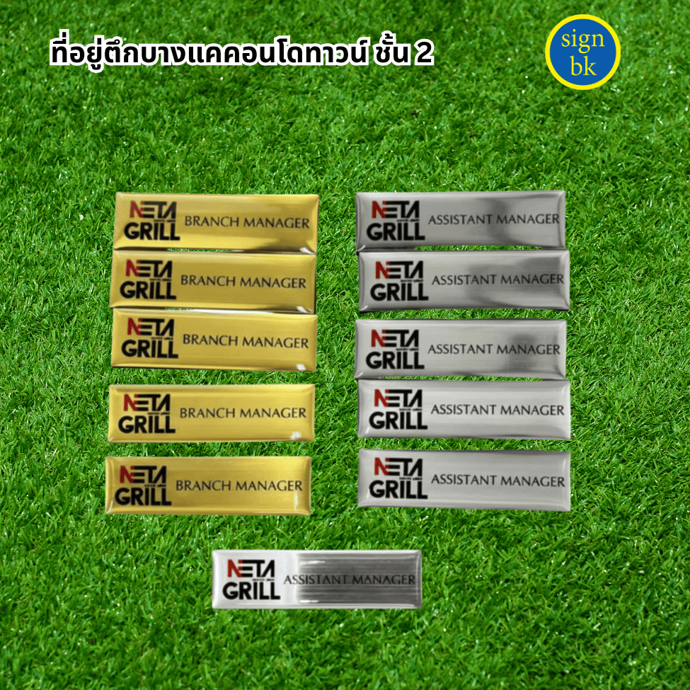 ป้ายติดอก