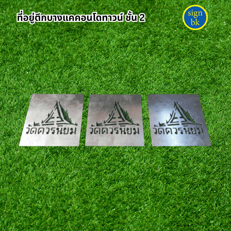บล็อกพ่นสี สังกะสี