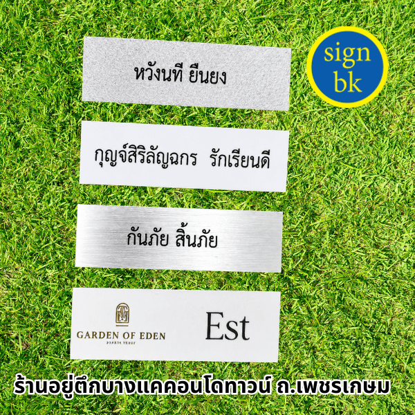 ป้ายชื่อติดหน้าอกด่วน